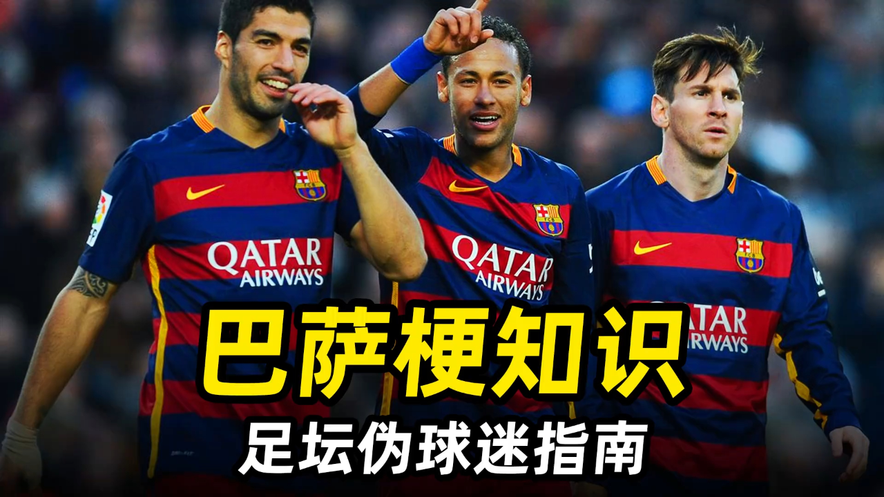 九游官网入口地址-巴萨队惨败！主帅赛后直言球队需彻底反思，经营自己不能支持网络最新.-九游官网入口地址