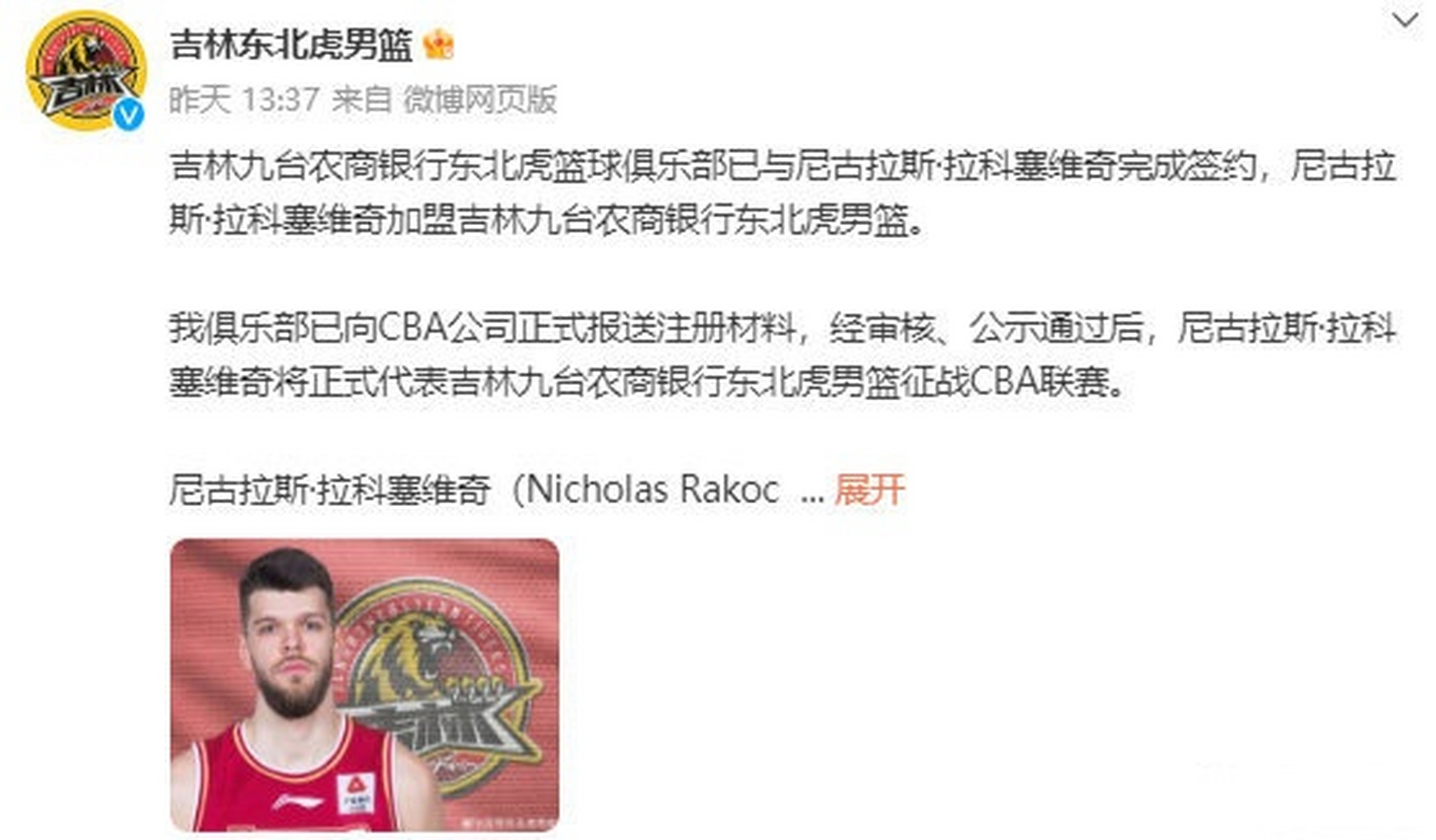 九游娱乐-关于深圳男篮内部会议纪要流出——今晚官宣签约；欧超杯使命明确；团队化学反应显著的信息-九游娱乐